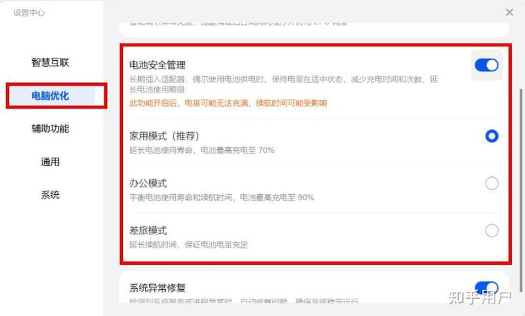 华为笔记本充电正确的方法