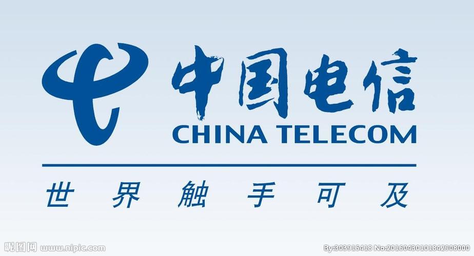 中国电信这几个字谁写的