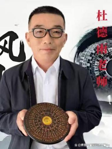 附近风水大师联系方式