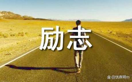 只有坚持才能到达终点