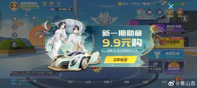 qq飞车体验服号申请