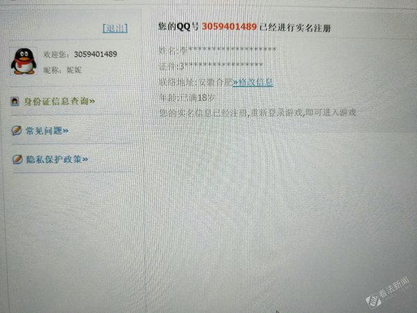 cf防沉迷几点到几点截图
