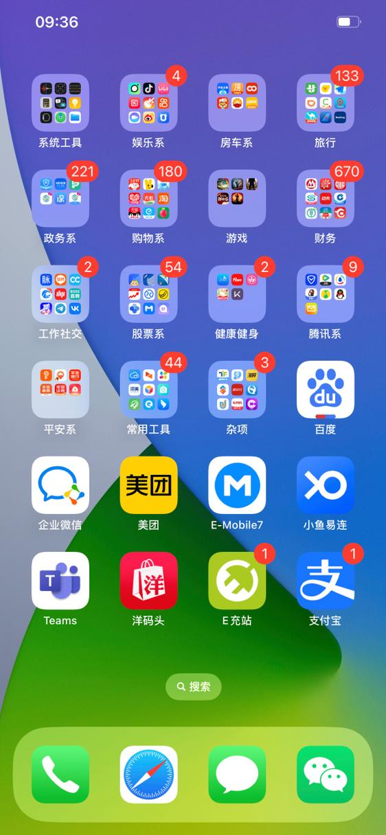 手机出现奇怪的图标
