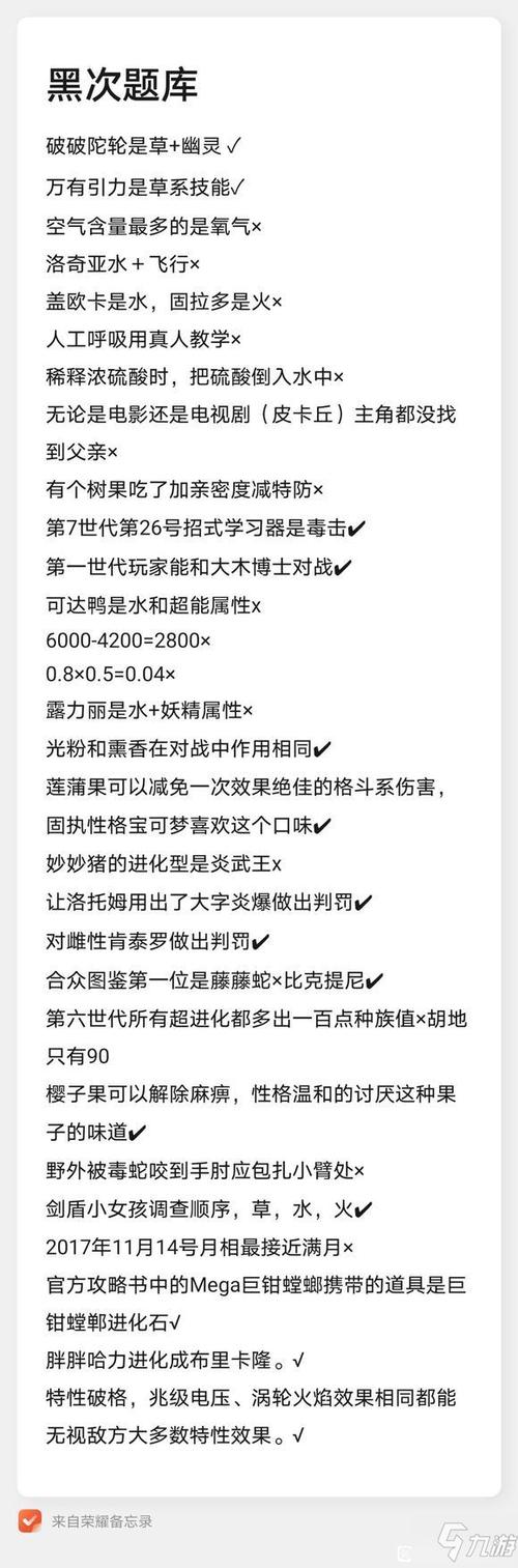 究绿5.5学校所有问题答案