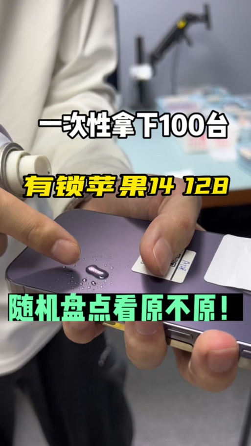 苹果手机卡贴激活教程游戏截图