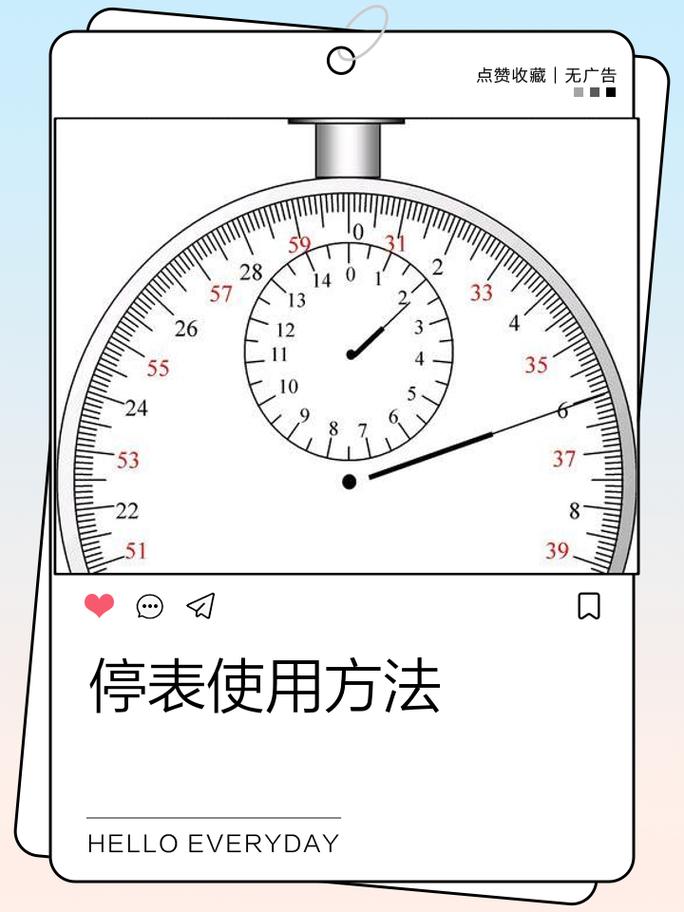 机械停表读数需要估读吗截图