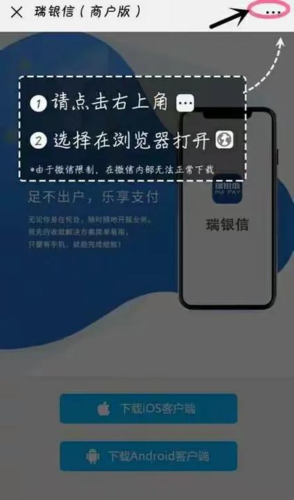 瑞银信怎么激活步骤