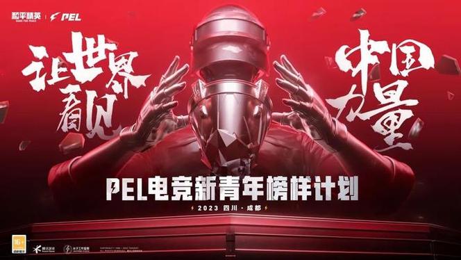 虎扑pel和平精英论坛缩略图