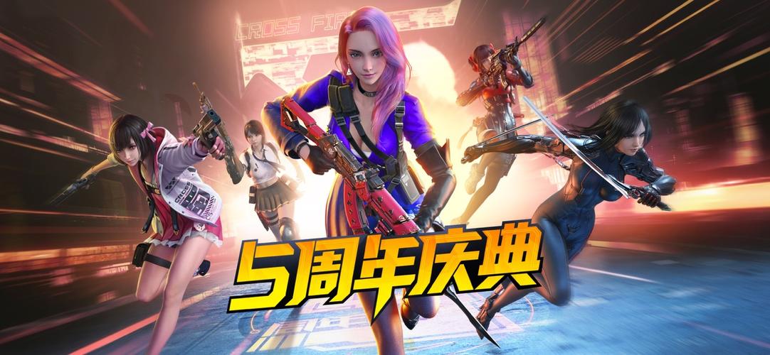 穿越火线简洁版安装包