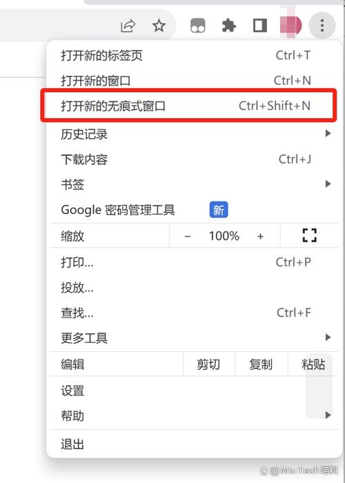 浏览器无痕模式怎么关闭