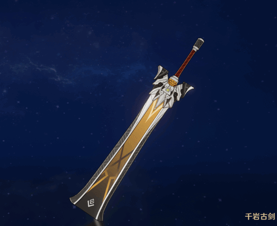 原神千岩系列武器