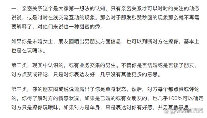 点赞暗示什么意思