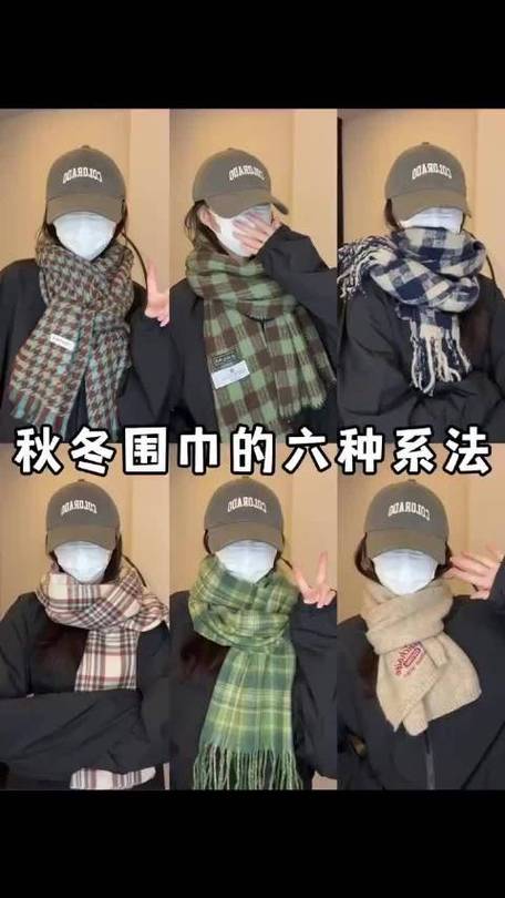 有扣子的围巾系法缩略图