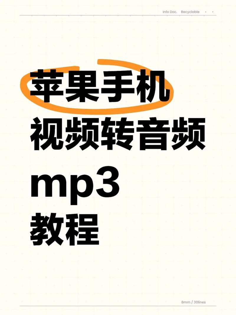iphone怎么播放mp3