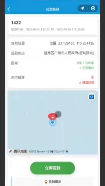 钉钉签到改位置神器