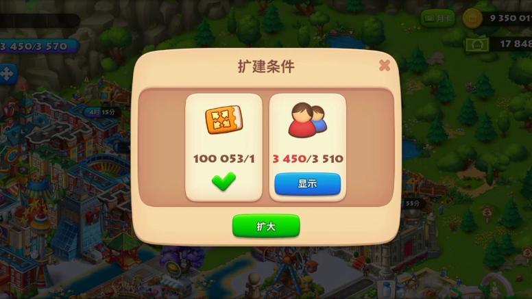 梦想城镇绿钞兑换码