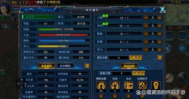 决战破晓平民最强三个职业