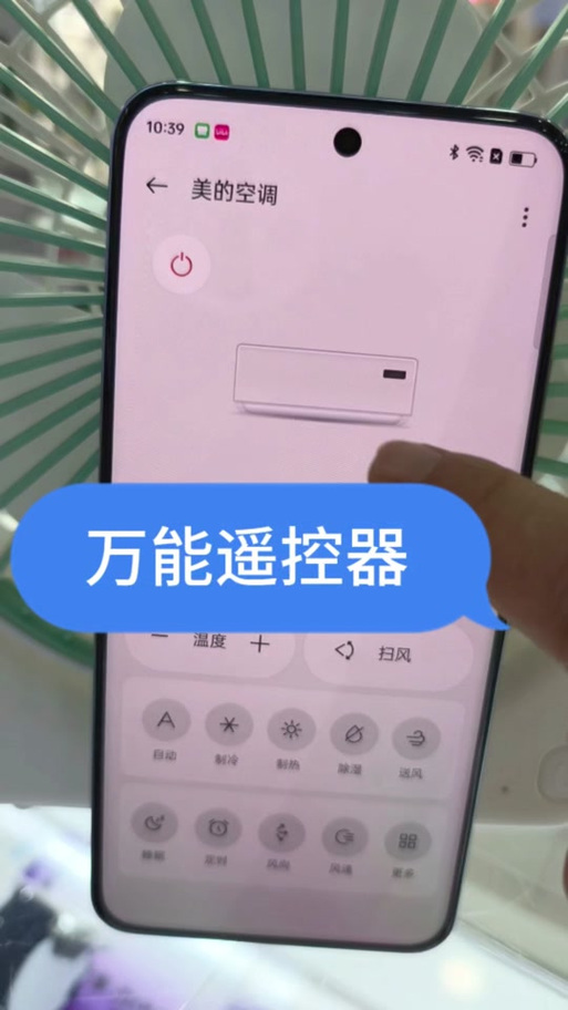 oppo手机红外遥控下载