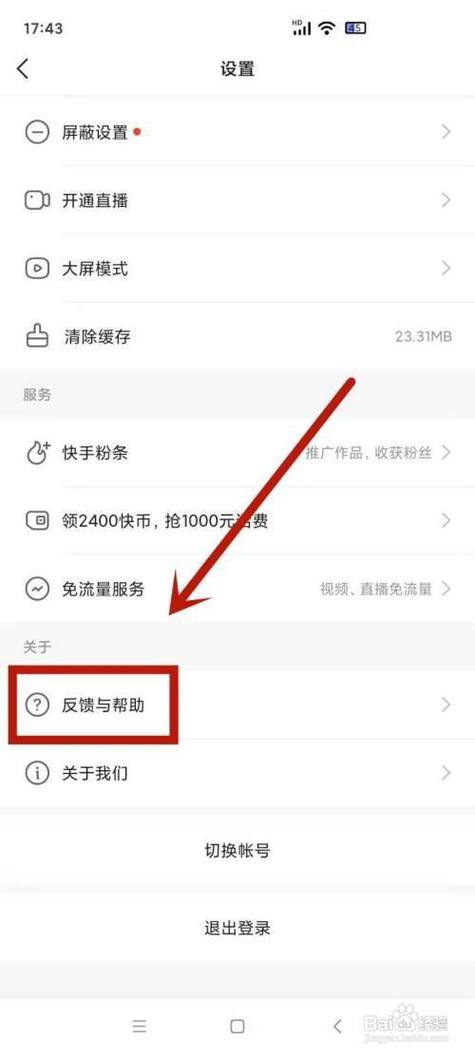 快手永久禁封能解开吗