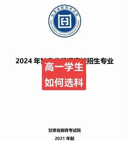 高一选科网登录入口