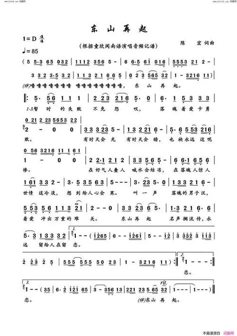 抖音热曲闽南语