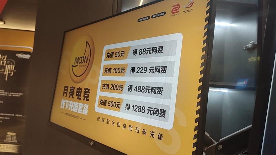 武汉海客快充科技有限公司充值