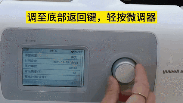 鱼跃制氧使用说明 视频