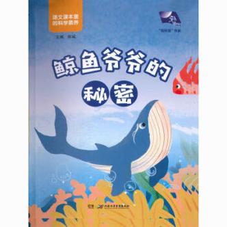 鲸鱼阅读在线