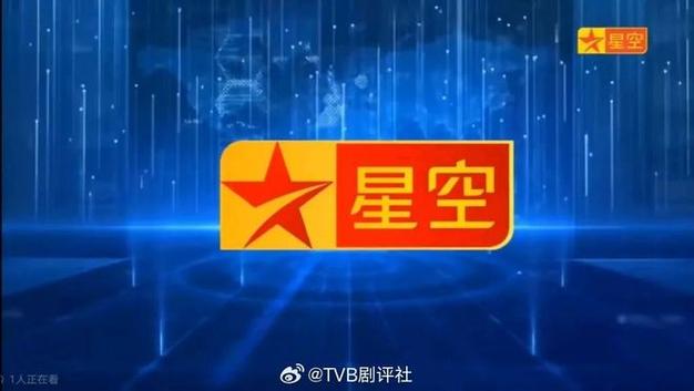 星空卫视6位分享码2