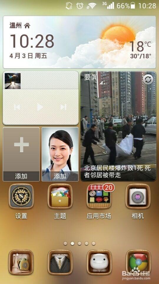 华为屏幕忽明忽暗解决游戏截图