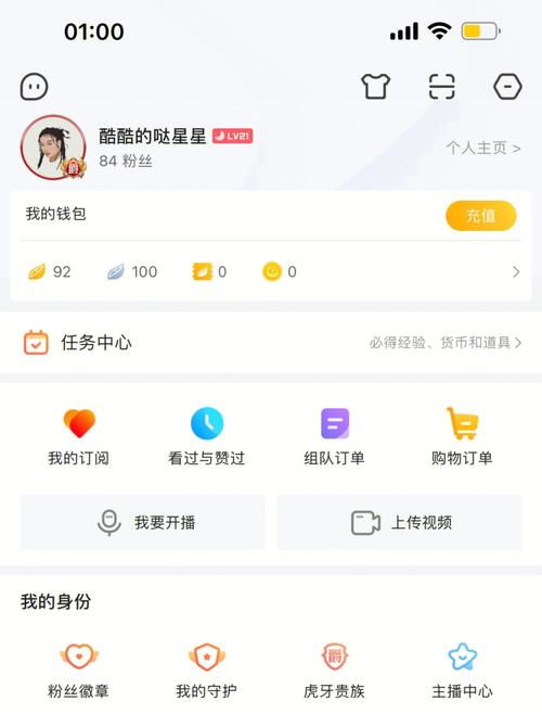 虎牙业务自助下单软件