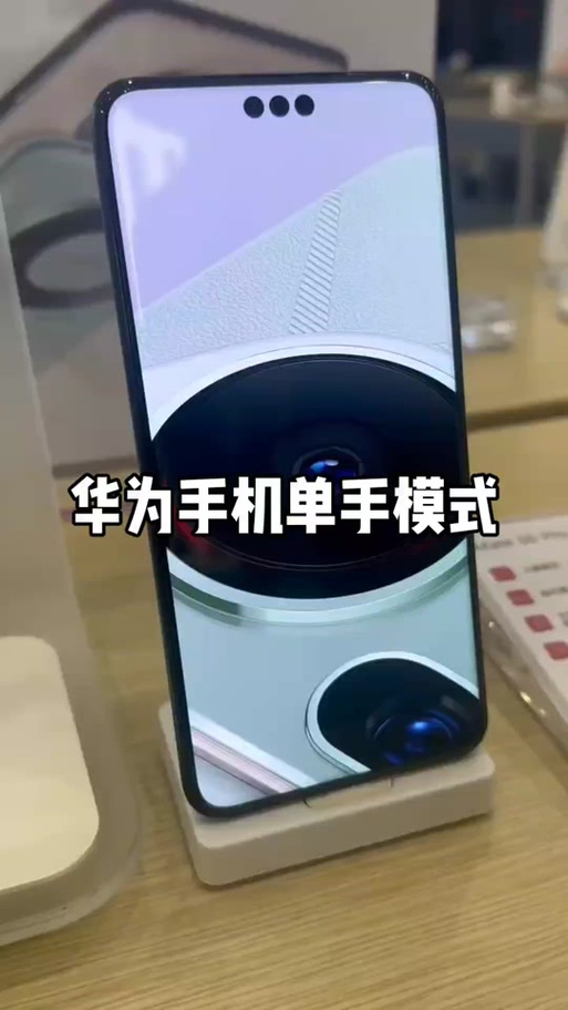 单手模式