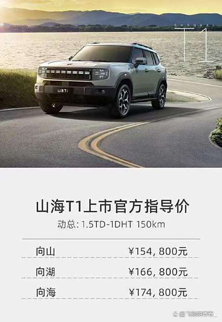 捷途汽车官网首页