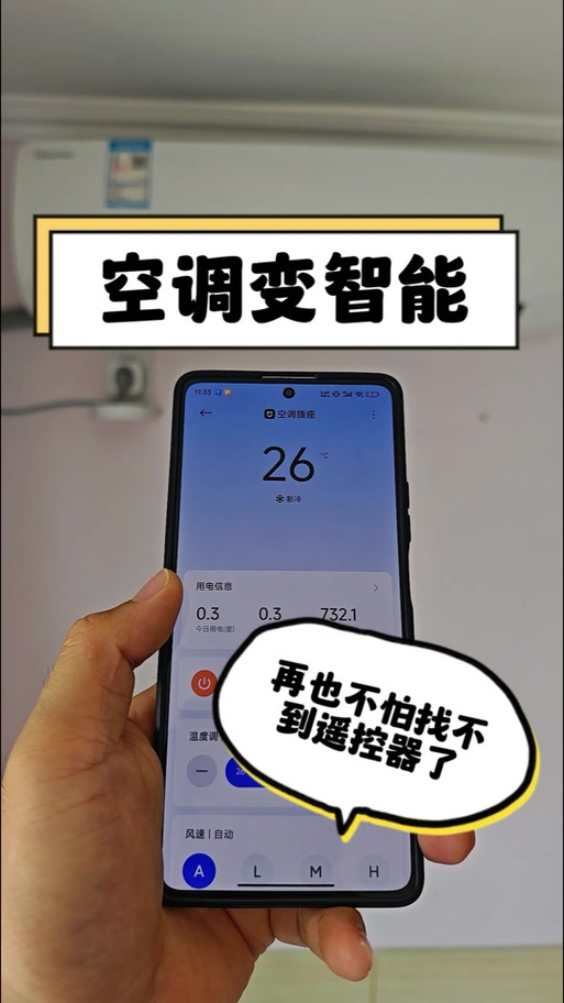 空调遥控器显示无效怎么解决