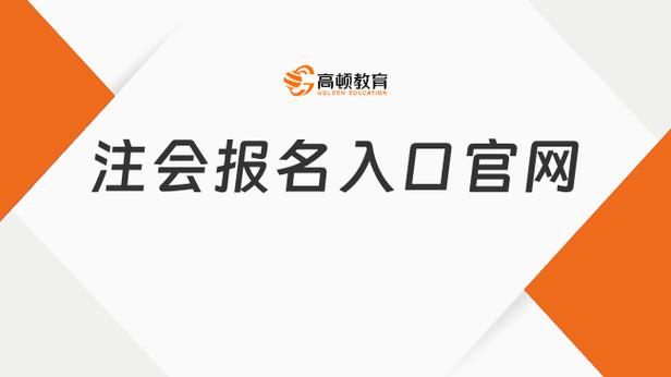 cpa报名入口网址