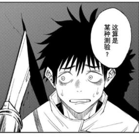 咒术回战第0卷在线观看