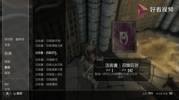 上古卷轴5魔人大君是元素还是亡灵