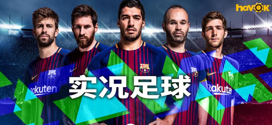 实况足球实名认证信息找回
