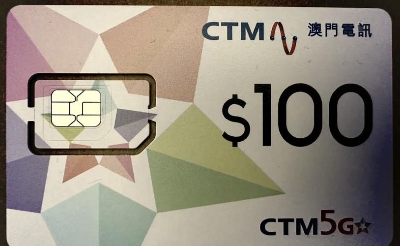 澳门邮电CTTAPP下载入口