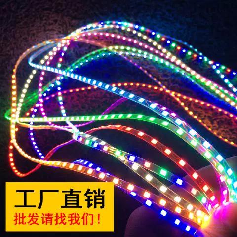 七彩跑马灯带