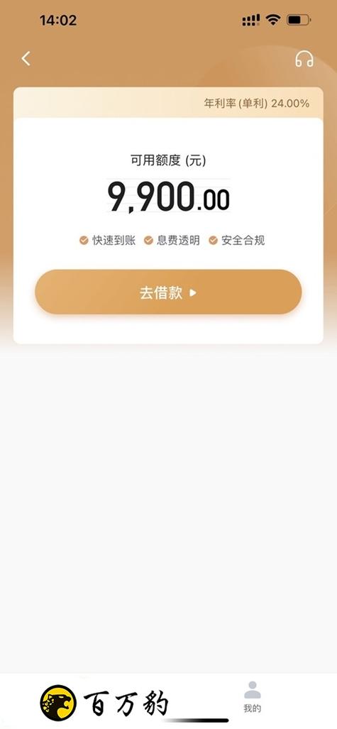 2021年9月份能下款的网贷