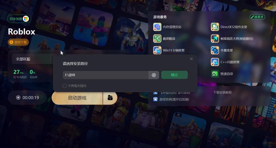roblox免费登录版