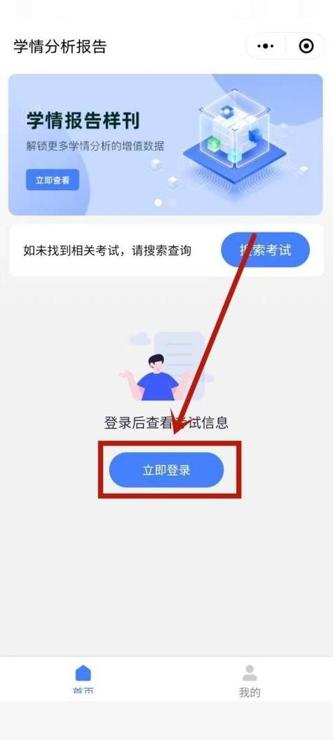 五岳联考阅卷平台登录