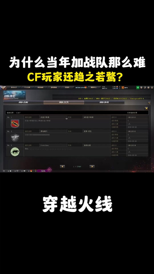 cf好友在哪里找