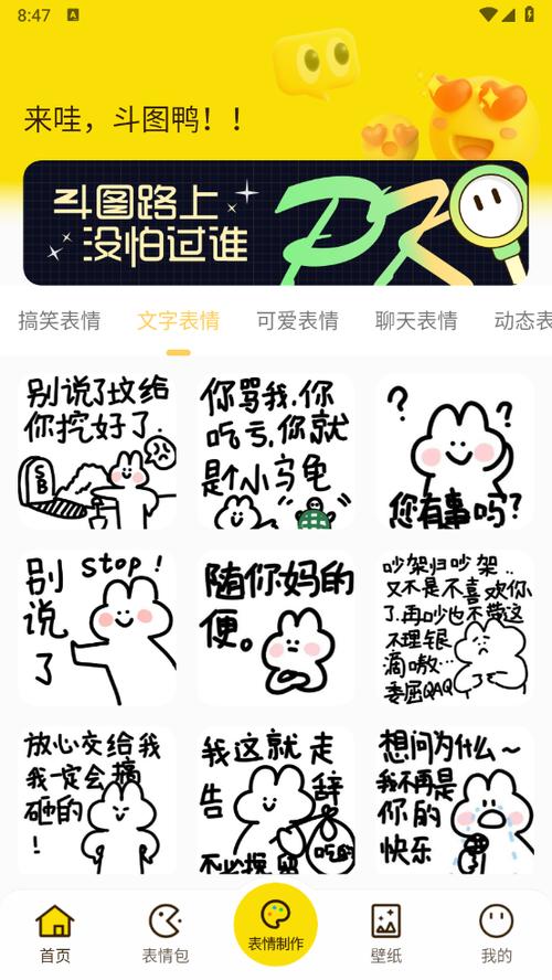 怎么改微信动态表情包上的字