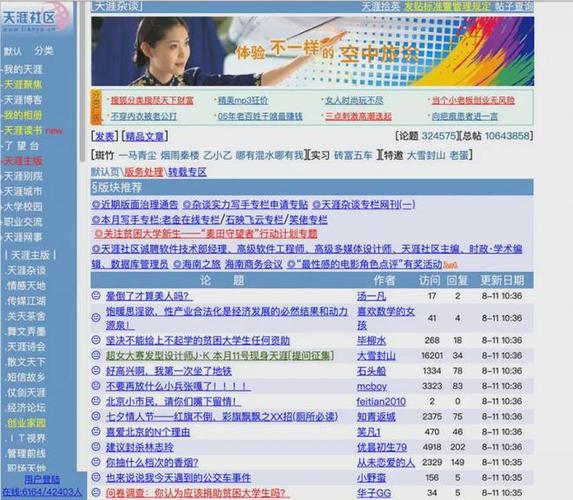 天涯论坛app怎么下载