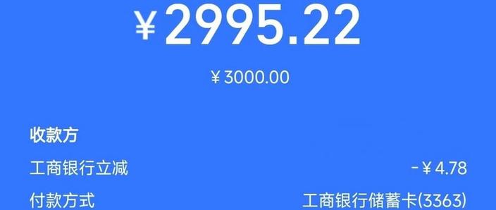 支付宝走3000步边走边赚