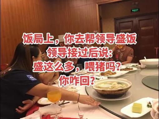 领导告知聚餐,高情商回复