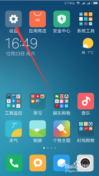 小米护眼模式有用吗