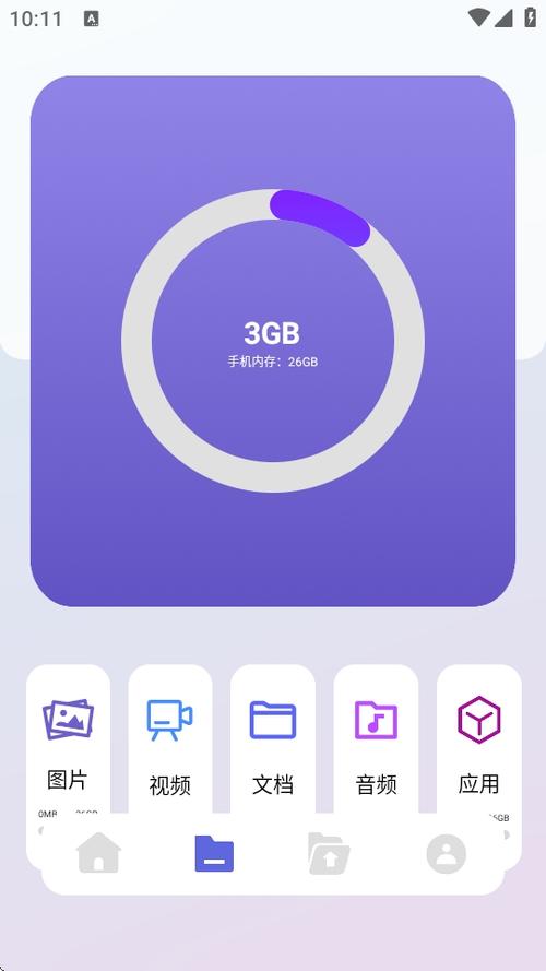 瞬移六一版app